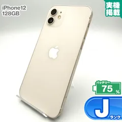 【NW制限△Softbank】iPhone12 128GB ホワイト 本体 中古 スマホ 中古スマホ 中古iPhone 中古Jランク バッテリー最大限容量75% SIMロック解除済 SIMフリー