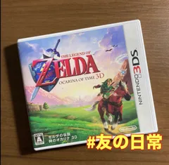 ゼルダの伝説 時のオカリナ 3D 3DS 67-50