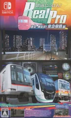 NS 鉄道にっぽん!RealPro 東京-神奈川! 東急電鉄 編
