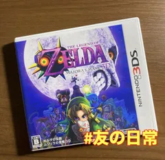 ゼルダの伝説 ムジュラの仮面 3D 3DS 67-65