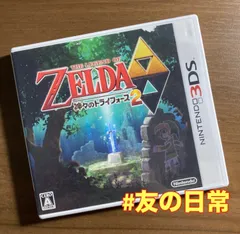 ゼルダの伝説 神々のトライフォース2 3DS 67-66