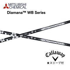 三菱ケミカル Diamana WB 63 S シャフト キャロウェイスリーブ付き