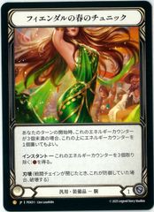 Flesh and Blood/日本語版/石壁の籠手/Stonewall Gauntlet/Legendary