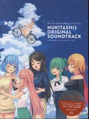 ぬきたし2 オリジナルサウンドトラック - メルカリ