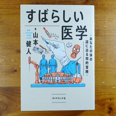 サイン本】塚越仁慈作品集 d1000 - メルカリ