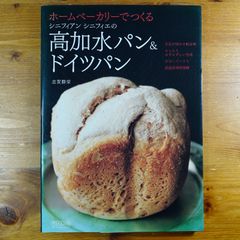 ル パン コティディアン レシピブック 洋書 ル パン コティディアン レシピブック 洋書 - メルカリ