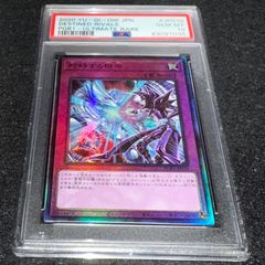 遊戯王】No.4108 PSA PSA10 真紅眼の黒竜 レッドアイズブラック