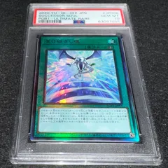 【遊戯王】No.4104 PSA PSA10 受け継ぎし魂 PGB1-JP008 レリーフ アルティメットレア 1枚