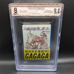怪獣8号 1巻初版BGS 9.4 帯付き - メルカリ