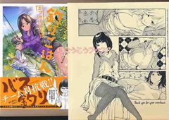 ☆アニメ化作品/特典9点付き [塀] 上伊那ぼたん、酔へる姿は百合の花 1