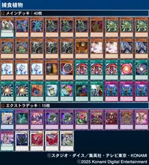 捕食植物 プレデタープランツ デッキ 遊戯王 Predaplant deck miショップ