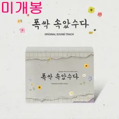 本当にお疲れさまでした O S T 未開封 CD ） ー IU(アイユ) ホン・イサック チュ・ダヘ