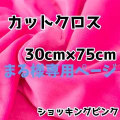 まる様専用ページ