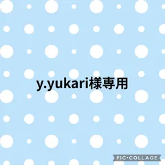 y.yukari様専用•*¨*•.¸♬︎