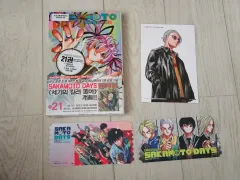 坂本 あんさんぶるスターズ！！(あんスタ) 21 巻 ダブル特典 初回版 未開封 + アニメイト 特典