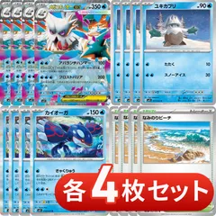 S200　メガユキノオーex　ユキカブリ　カイオーガ　なみのりビーチ　各4枚　合計16枚