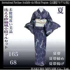 高級化繊　紗紬風　縮み　小紋　フルセット　未使用近い　美品　単衣　夏着物