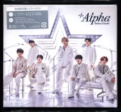 なにわ男子 DVD付初回限定盤1 +Alpha