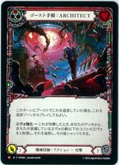 Flesh and Blood/日本語版/啓示の一撃/Enlightened Strike/Legendary