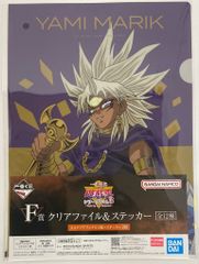 BANDAI SPIRITS 이치 반 쿠지 유☆희☆왕 시리즈 vol.3 Wake Up Your Memories F상 어둠 마릭 A4 클리어 파일&스티커