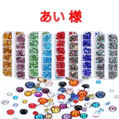 【ネコポス便】 【あい 様】　高分子ストーン　ミルキーストーン　デコストーン　デコうちわ　ラインストーン