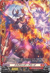 【1枚販売店頭併売品】 カードファイト‼︎ヴァンガード,シングルカード,DZシリーズ,ブースターパック DZ-BT13  「幻真星戦」 DZ/BT13/FR09FR ドラグリッター アミーナ FR  1枚