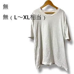 a1996 【綿100%】オーバーサイズ 白Tシャツ L〜XL相当 無地 シンプル カットソー