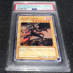 遊戯王】No.4108 PSA PSA10 真紅眼の黒竜 レッドアイズブラック