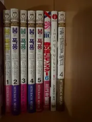 春の 嵐と MONSTER 1 - 5 巻 願書 6 / 길 고양이 와 狼 4