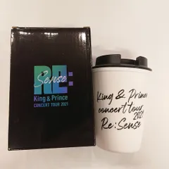 King&Prince 21年 Re:Sense タンブラー