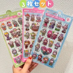 可愛い キャラクター ホログラムシール オーロラ ぷくぷく 3Dシール 3枚セット