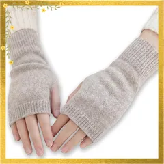 [ARUTANU] 手首ウォーマー ハンドウォーマー【ウール＆コットン・毛玉取り付き】 アームウォーマー リストウォーマー メンズ レディース 手首 ウォーマー 冬 親指穴付き あたため (1ペア, #20グレージュ) 0