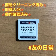 ブレイブリーセカンド コレクターズパック　未開封品 メルカリ