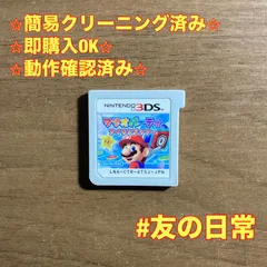 マリオパーティ アイランドツアー 3DS 67
