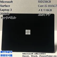 Surface Laptop 3 2020年 SSD256GB メモリ16GB 13.5インチ パソコン PC