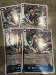 OP02 ギャルディーノ　Mr.3  R  青　4枚セット