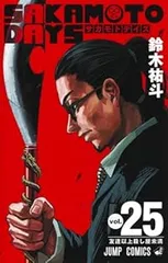 SAKAMOTO DAYS（1-25巻セット・以下続巻）鈴木祐斗【1週間以内発送】