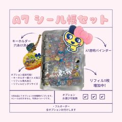 シール帳販売間もなく終了】おまけ付き！ オプションなし 最安値