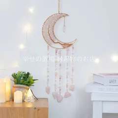 サンキャッチャー 月 モチーフ ローズクォーツ 風水 吊り下げ インテリア クリスタル オーナメント 三日月 壁飾り 窓辺 プリズム 光の雑貨 風水インテリア 癒し 開運 恋愛運 お守り 玄関 リビング 寝室 北欧風 ナチュラル雑貨 かわいい ピンク