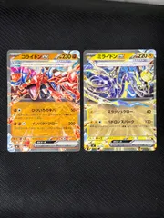 ミライドン コライドン ノーマルセット