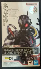 BANDAI SPIRITS S.H.Figuarts 仮面ライダーゼロワン 仮面ライダーアークゼロ&アークエフェクトパーツセット