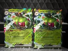 【未使用品】 ポケモンカードゲーム RR メガヤンマex 2枚セット