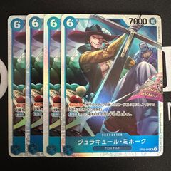 ワンピースカード ジュラキュール・ミホーク 4枚セット - メルカリ