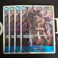 カイドウ「SR」(青)[OP04-044]　4枚セット