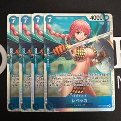レベッカ プロモ OP04-092 スタンダードバトル プロモ パラレル - メルカリ