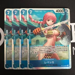 レベッカ「SR」(青)[OP10-058]　4枚セット