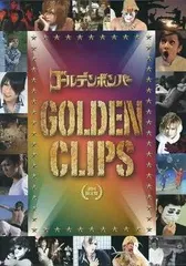 ◇ゴールデンボンバー/GOLDEN CLIPS（初回限定版）/EAZV0112