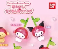 クロミ マイメロディ まとめ サンリオ なかよし さくらんぼ スウィング ガチャ