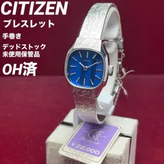 【OH済・デッドストック未使用品】CITIZEN シチズン 21石 手巻 WGP ヴィンテージ アンティーク 稼働品 ブレスレット 腕時計 70s