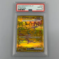 【姫路東店】【中古】ポケモンカード UR)ピカチュウex H SV8a 236/187 UR PSA 10 serial: 139391637